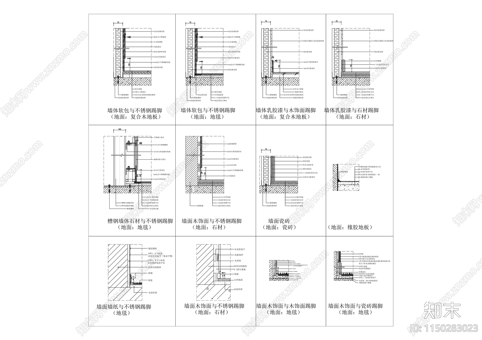 各类墙面与踢脚大样节点图cad施工图下载【ID:1150283023】