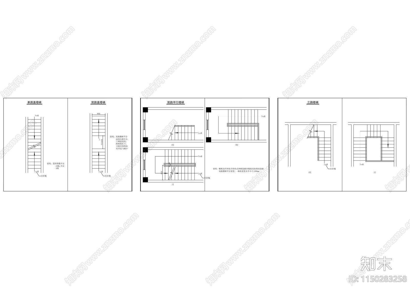 楼梯制图符号规范cad施工图下载【ID:1150283258】