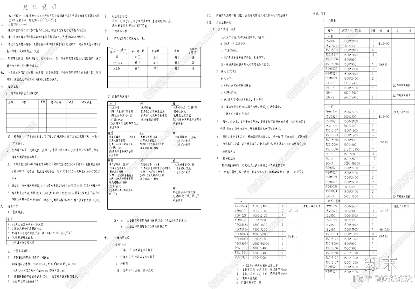 医用器械厂房车间工业建筑cad施工图下载【ID:1150283662】