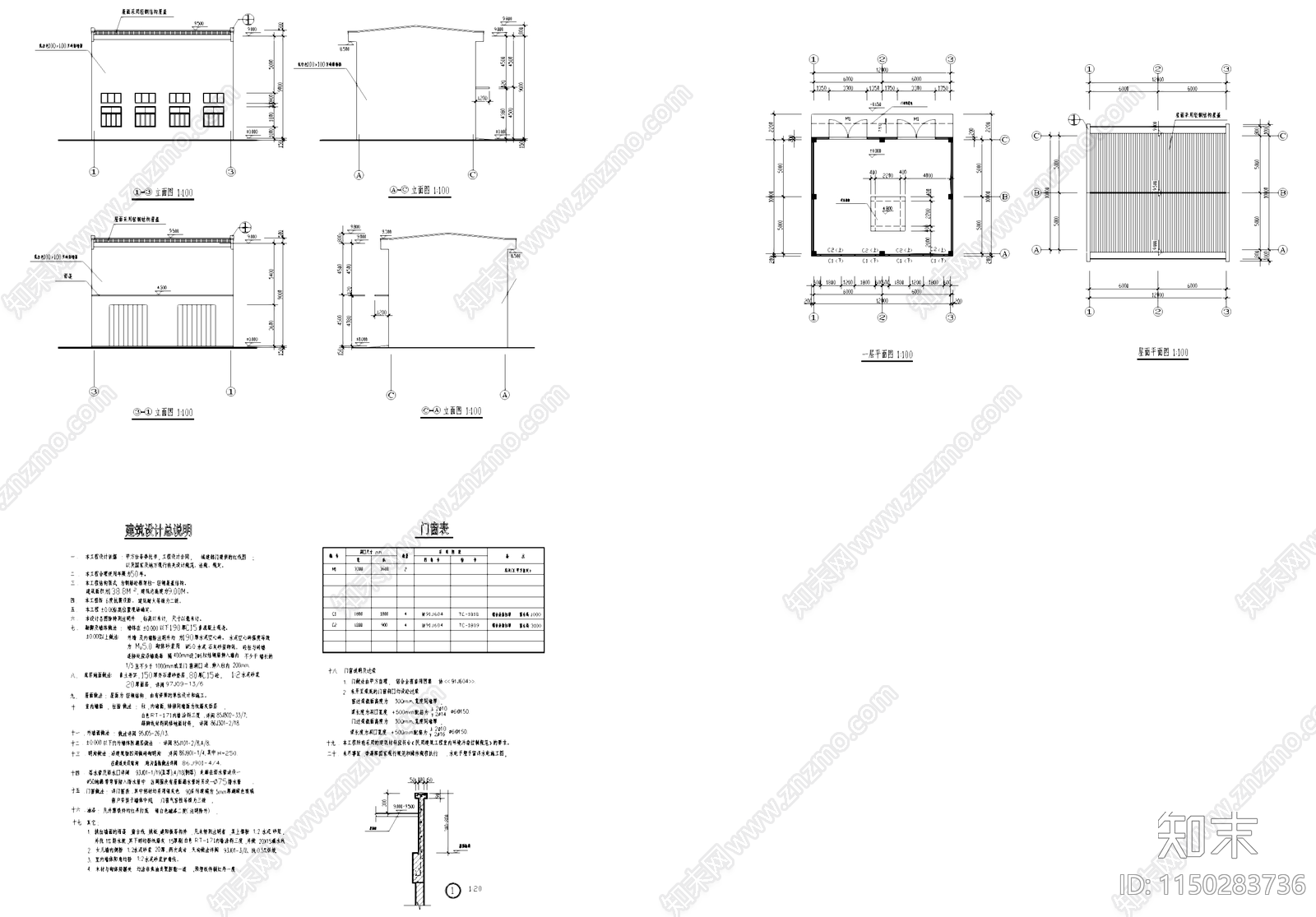 小型工业厂房建筑cad施工图下载【ID:1150283736】