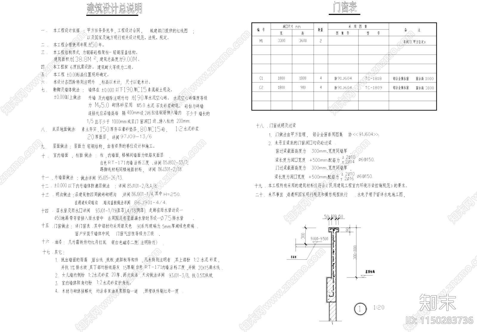 小型工业厂房建筑cad施工图下载【ID:1150283736】