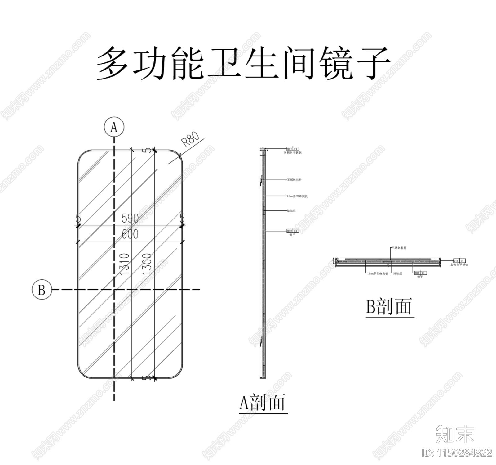 卫生间镜柜成品定制深化图施工图下载【ID:1150284322】