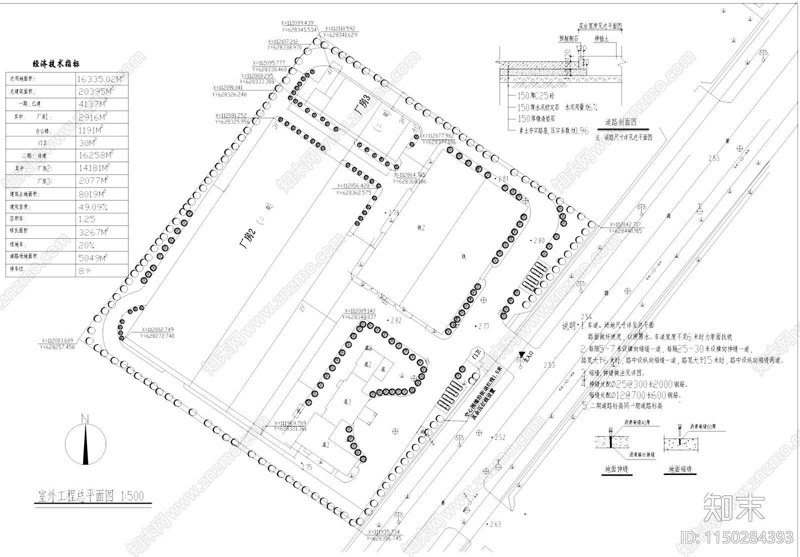 汽车零部件车间厂房宿舍办公楼工业建筑cad施工图下载【ID:1150284393】