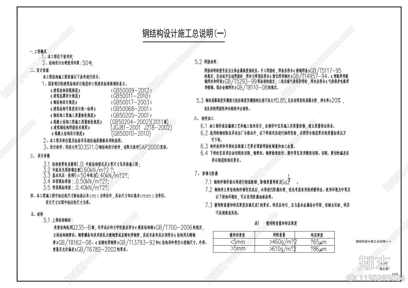 市级科技馆及档案馆活动中心设计cad施工图下载【ID:1150285024】