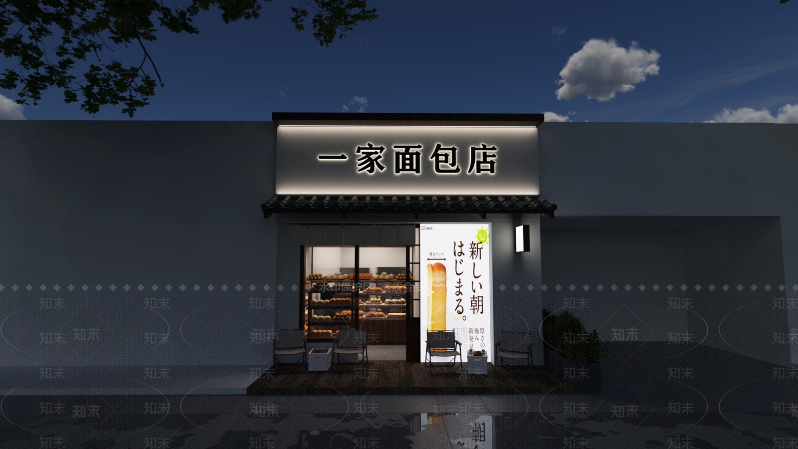 日式面包店门头门面3D模型下载【ID:1150287376】