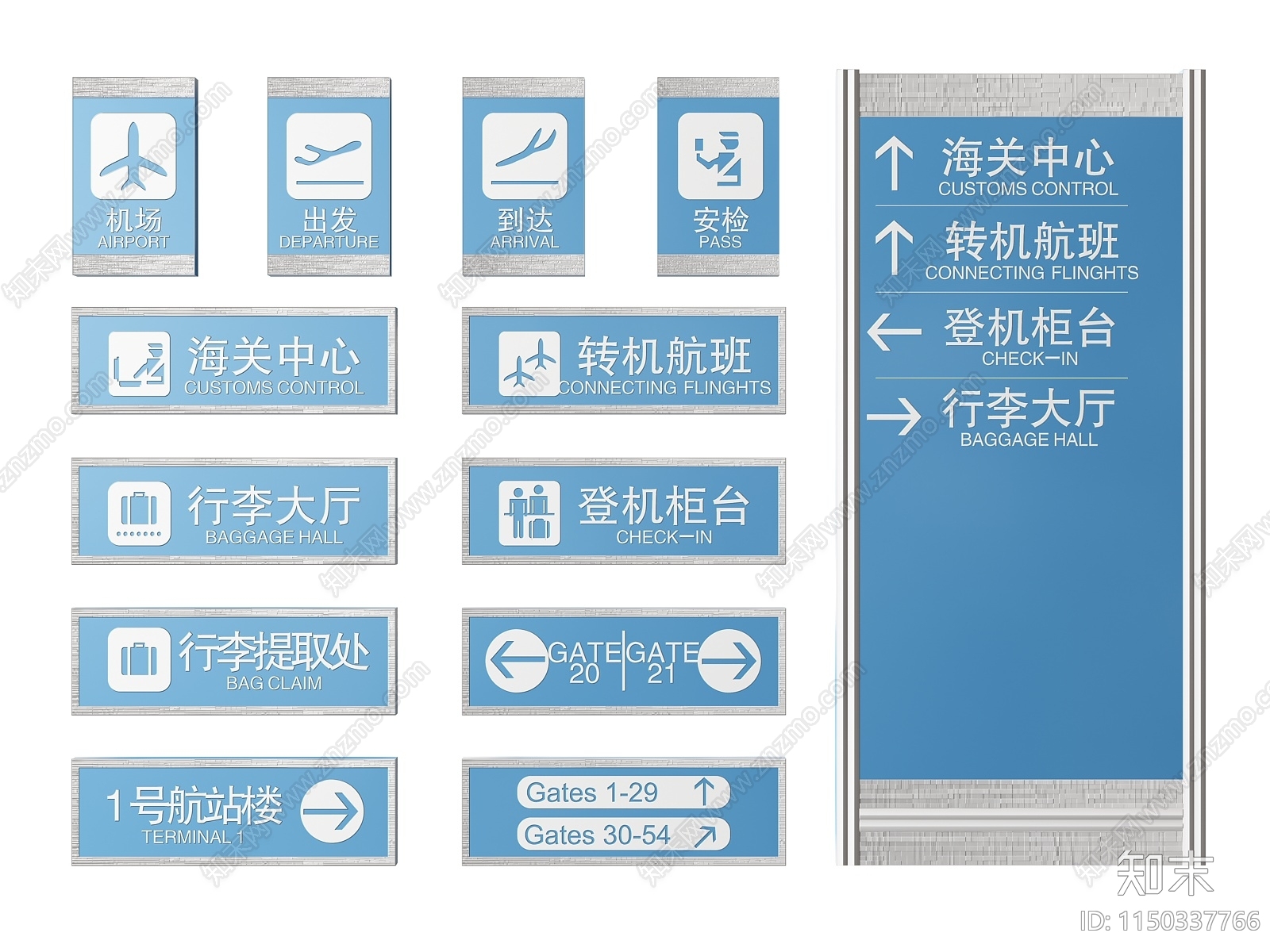 现代机场指示牌SU模型下载【ID:1150337766】