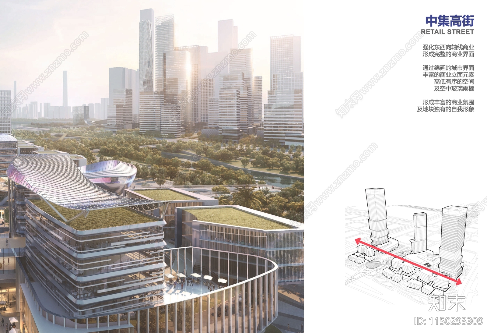 深圳中集前海商业综合体建筑方案设计下载【ID:1150293309】_【知末方案文本库】