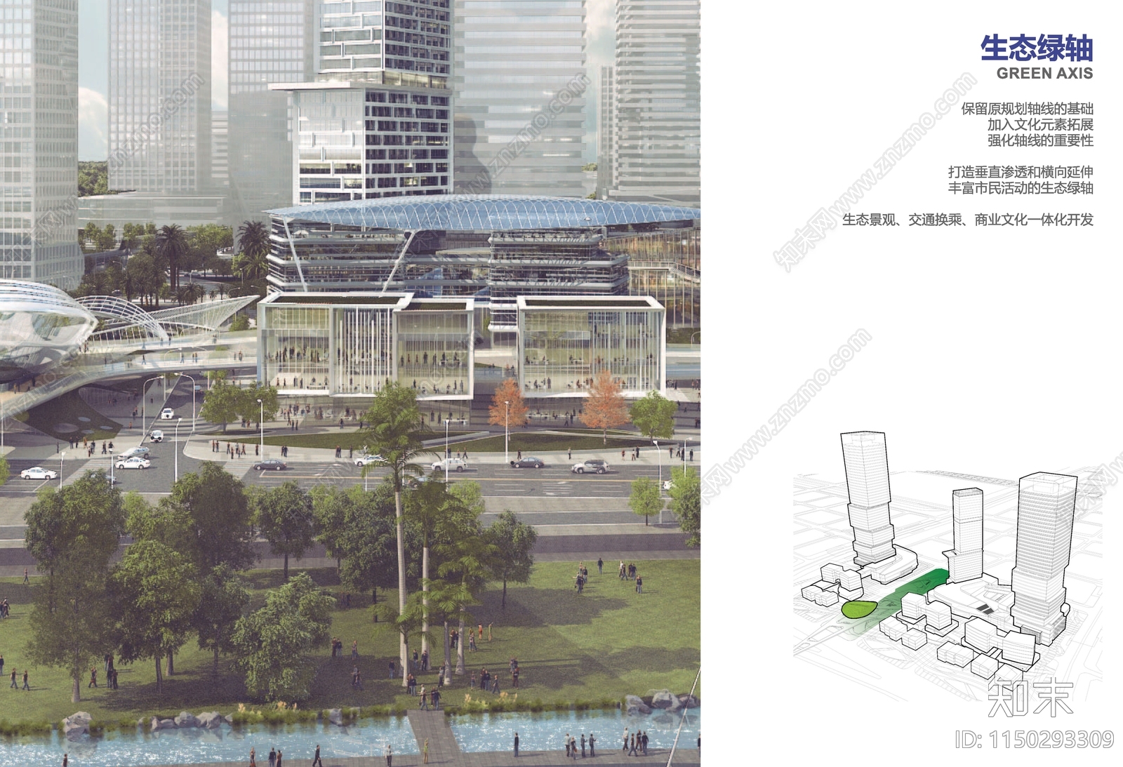 深圳中集前海商业综合体建筑方案设计下载【ID:1150293309】_【知末方案文本库】