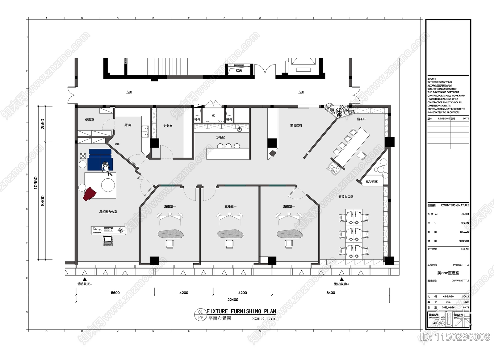 直播室平面cad施工图下载【ID:1150296008】