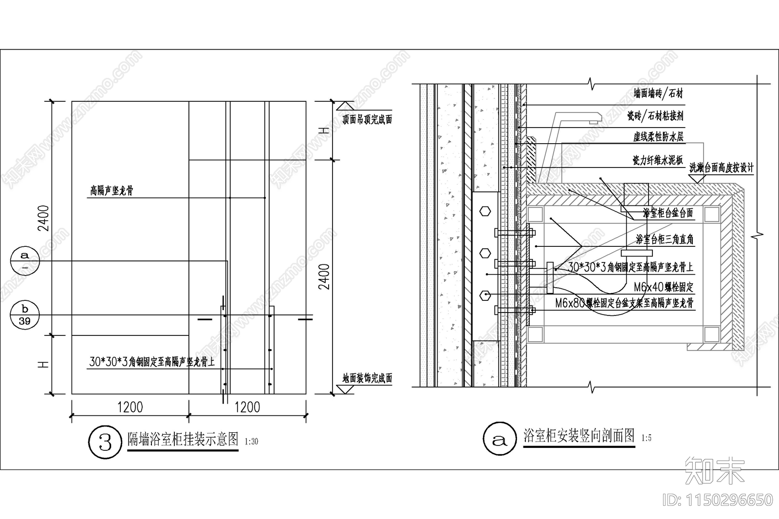 隔墙浴室柜挂装示意图cad施工图下载【ID:1150296650】