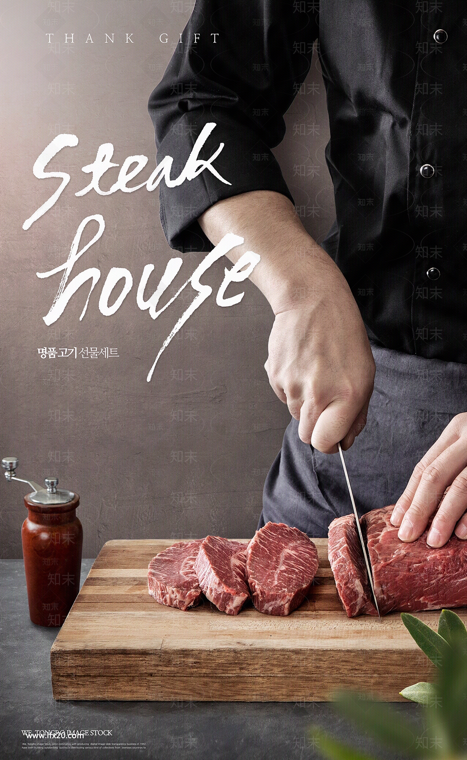 牛肉美食制作海报食物贴图下载【ID:1150298015】