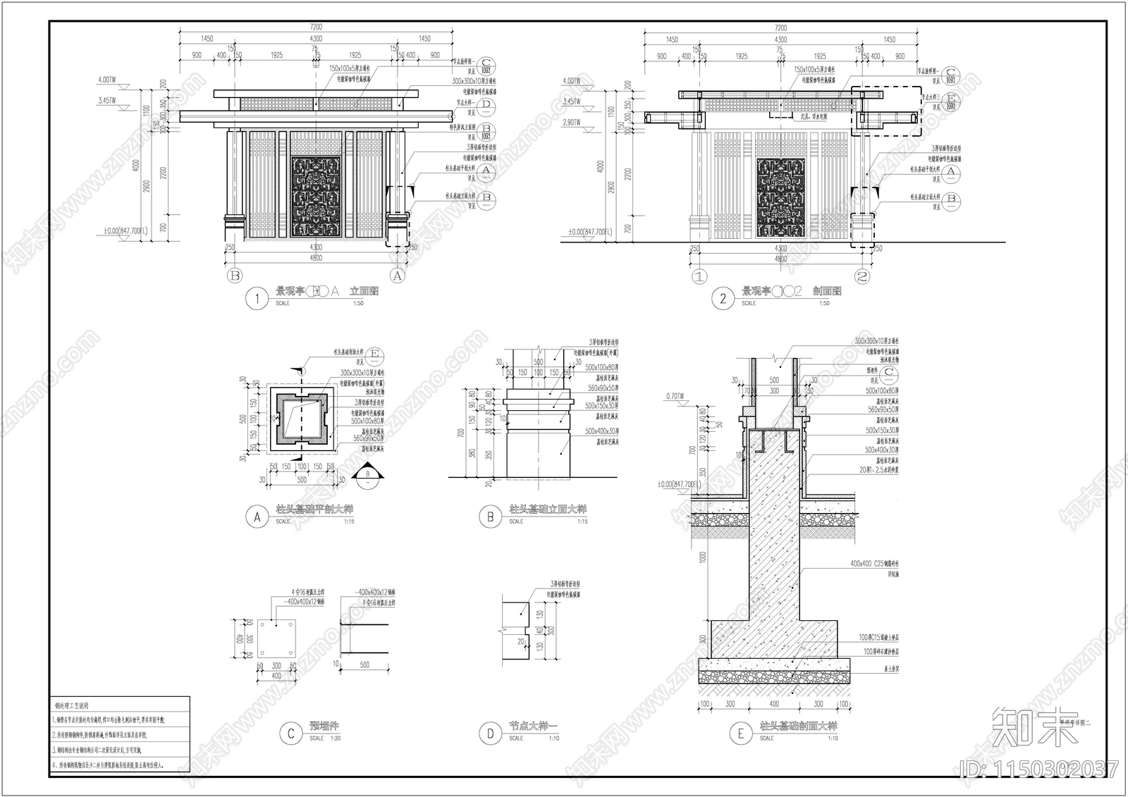 现代景观亭大样施工图下载【ID:1150302037】