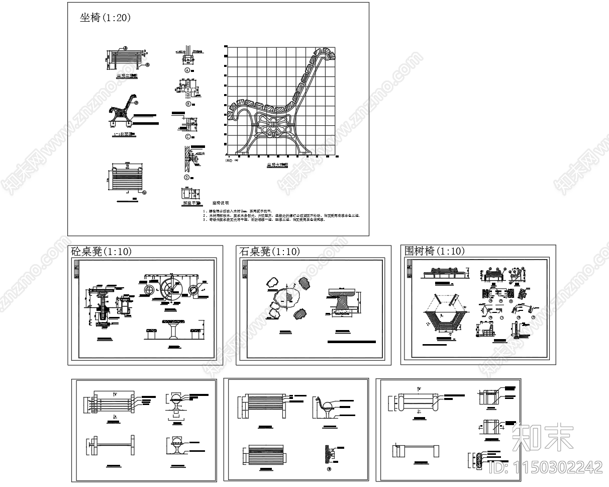 7种园林用桌椅节点cad施工图下载【ID:1150302242】