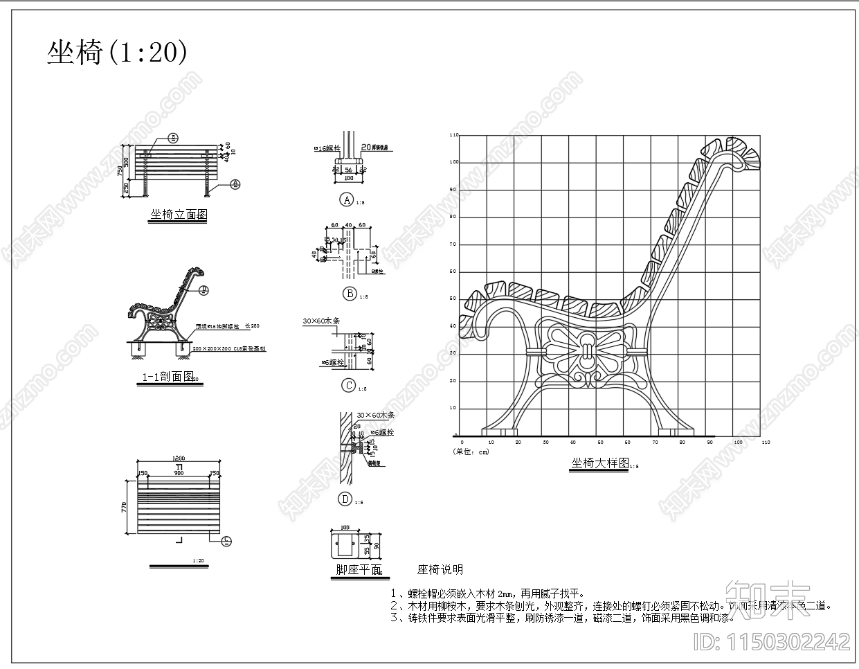 7种园林用桌椅节点cad施工图下载【ID:1150302242】