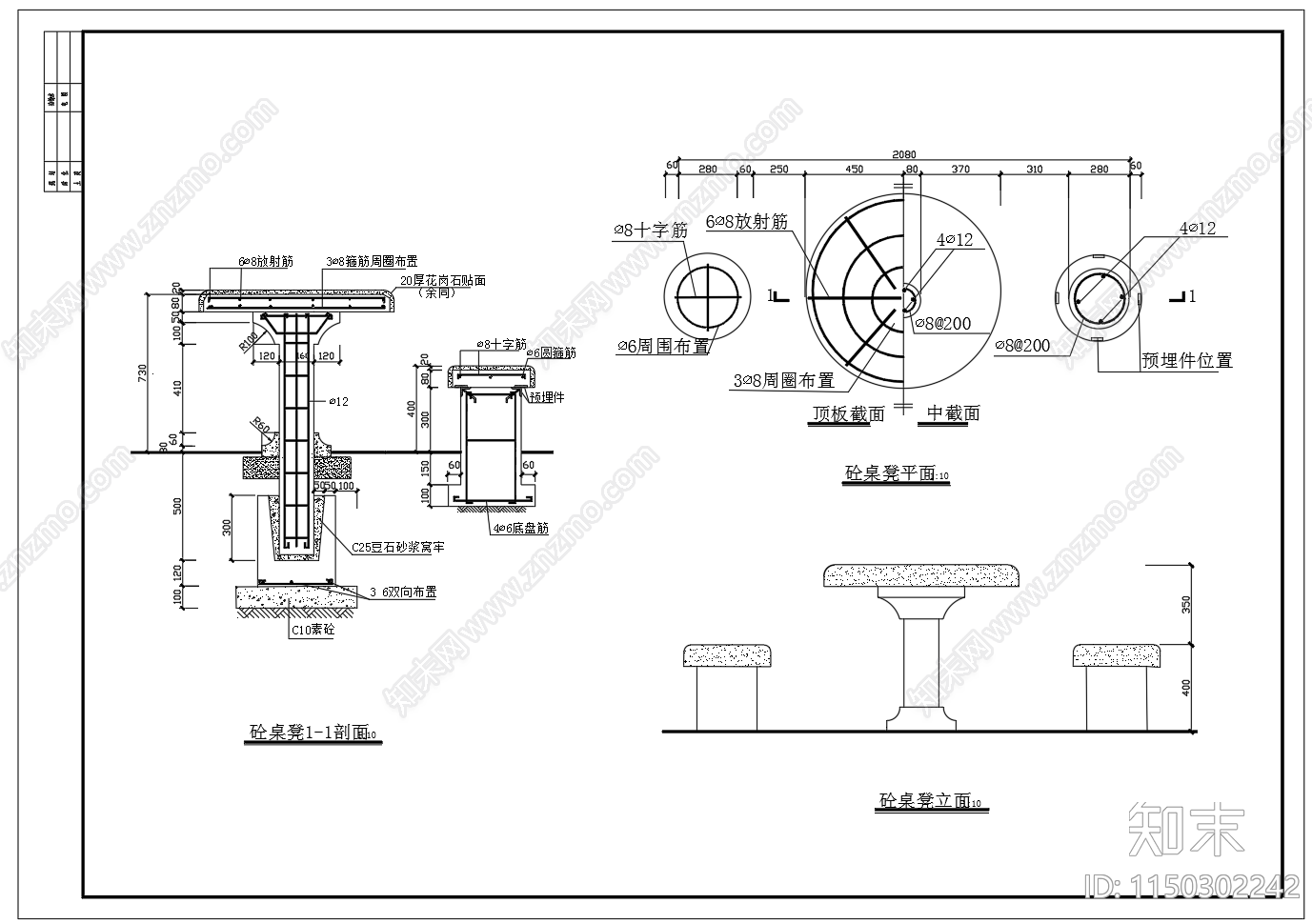 7种园林用桌椅节点cad施工图下载【ID:1150302242】