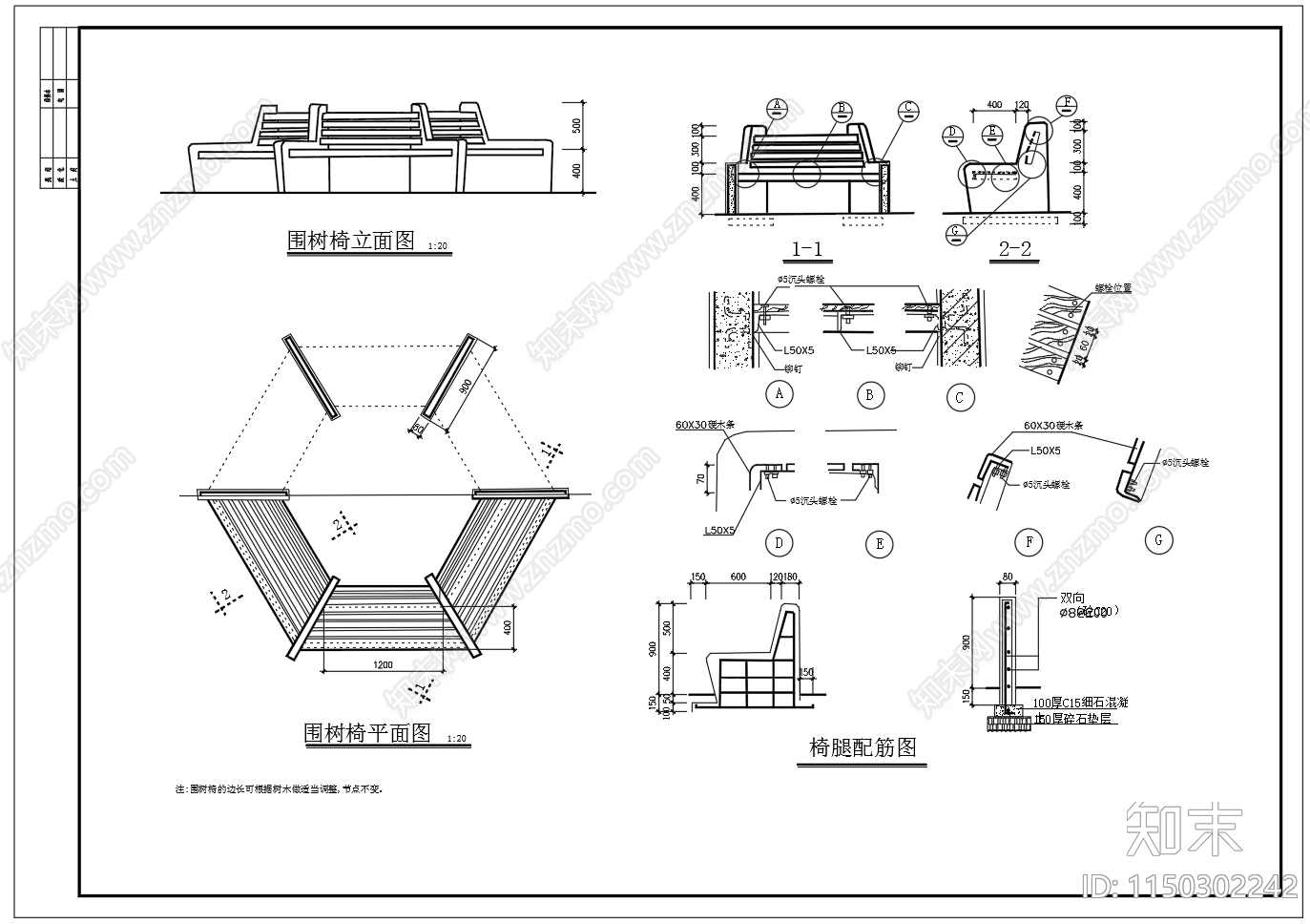 7种园林用桌椅节点cad施工图下载【ID:1150302242】