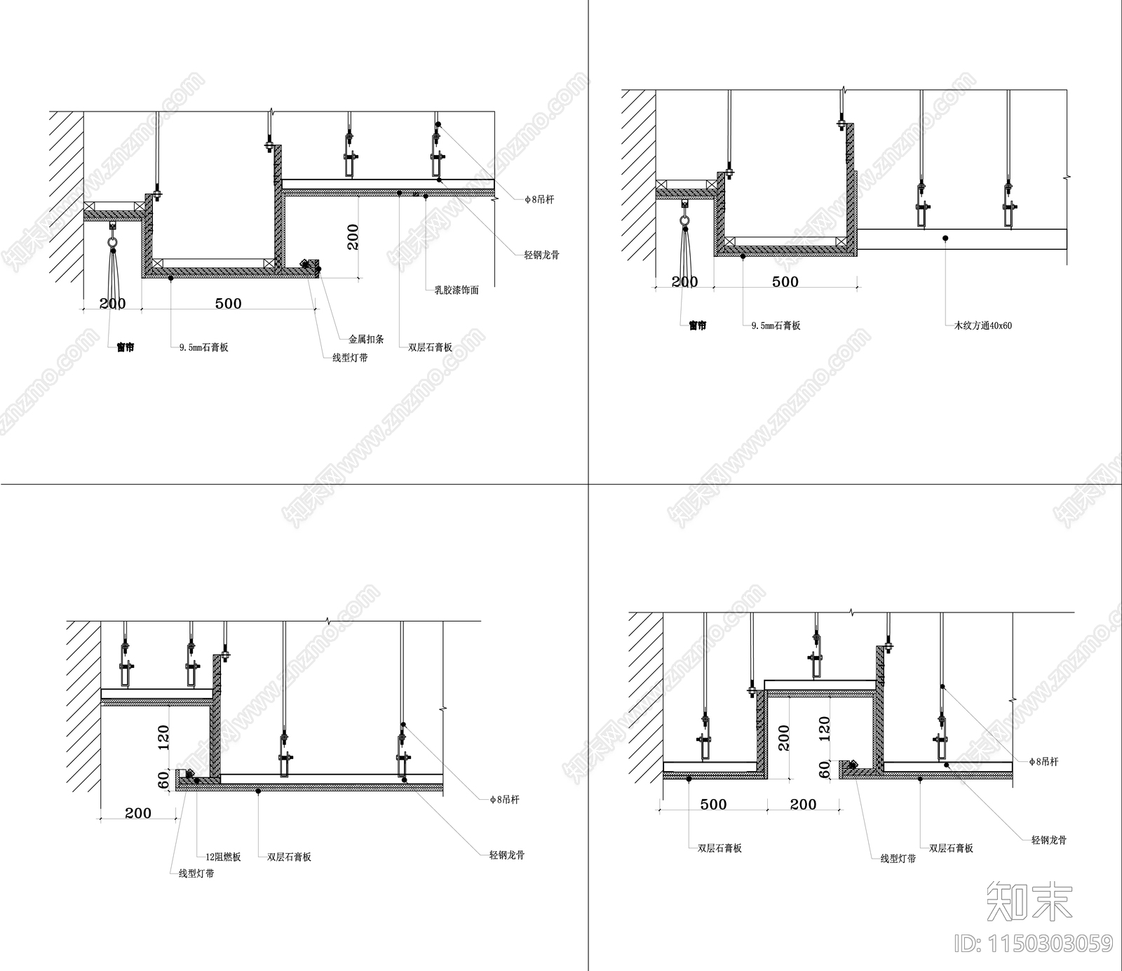 石膏板吊顶大样图施工图下载【ID:1150303059】