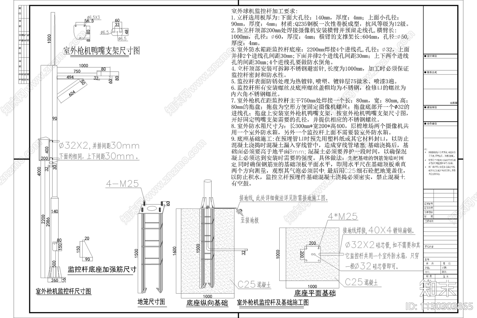 机房工程系统大样cad施工图下载【ID:1150303865】