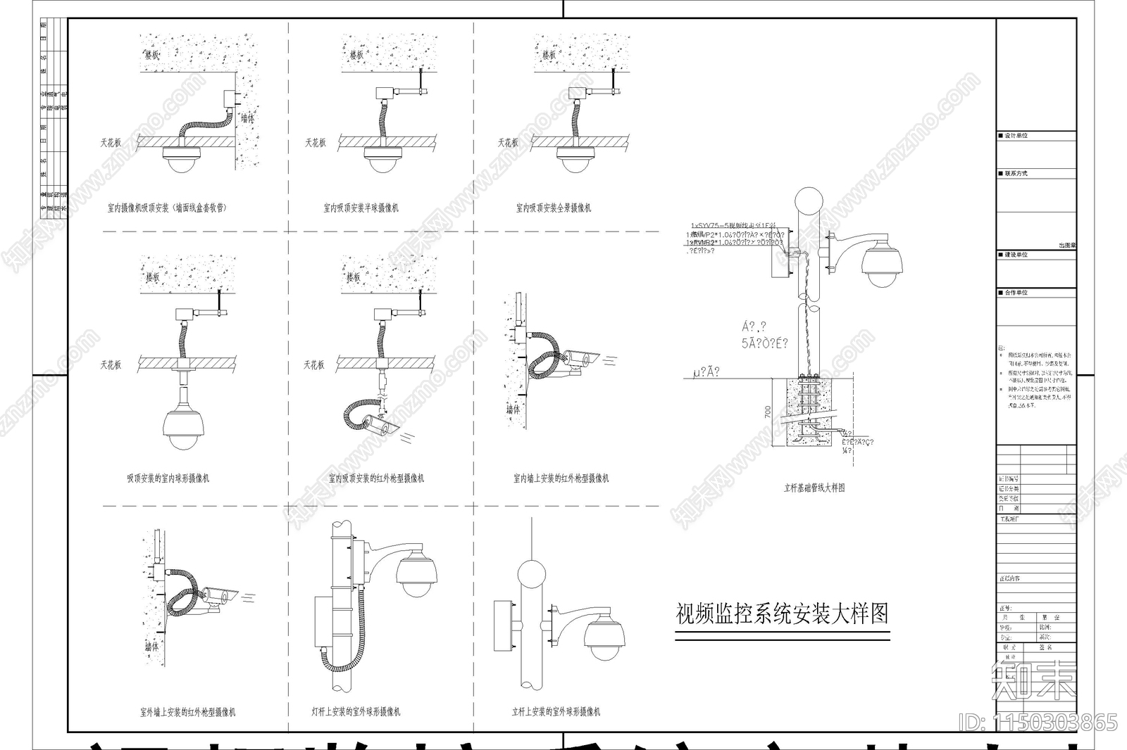 机房工程系统大样cad施工图下载【ID:1150303865】