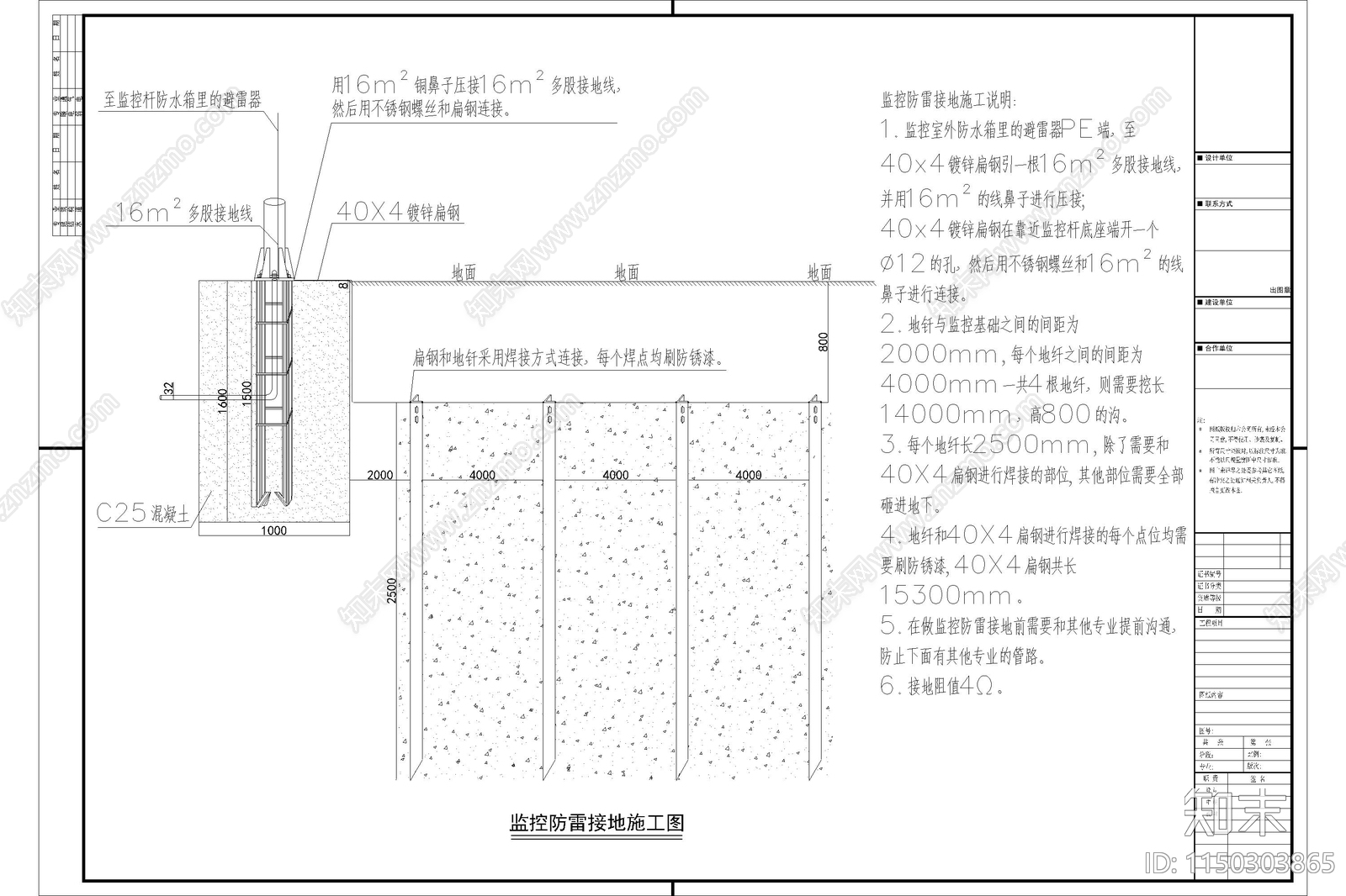 机房工程系统大样cad施工图下载【ID:1150303865】