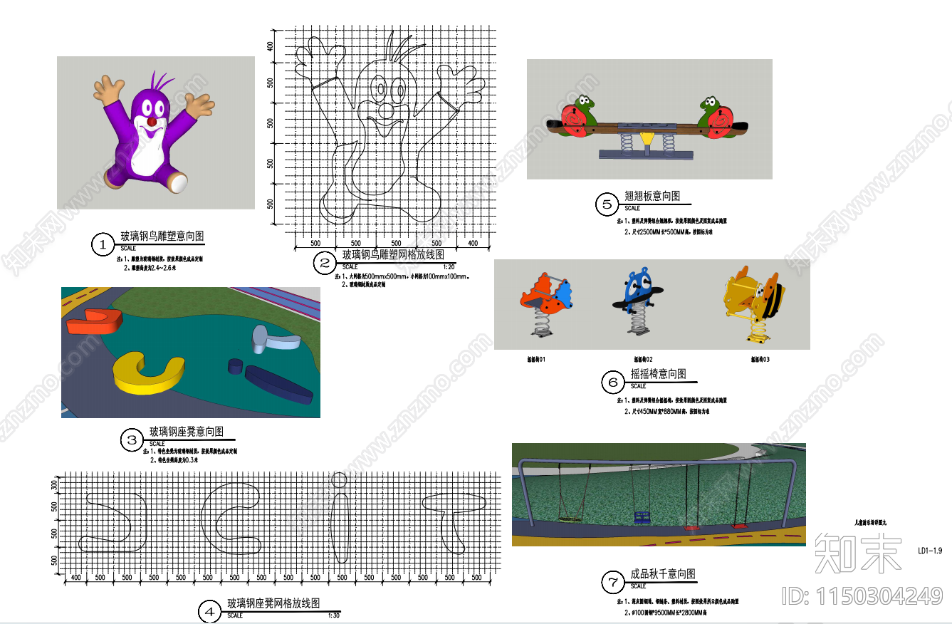 儿童游乐场景观cad施工图下载【ID:1150304249】