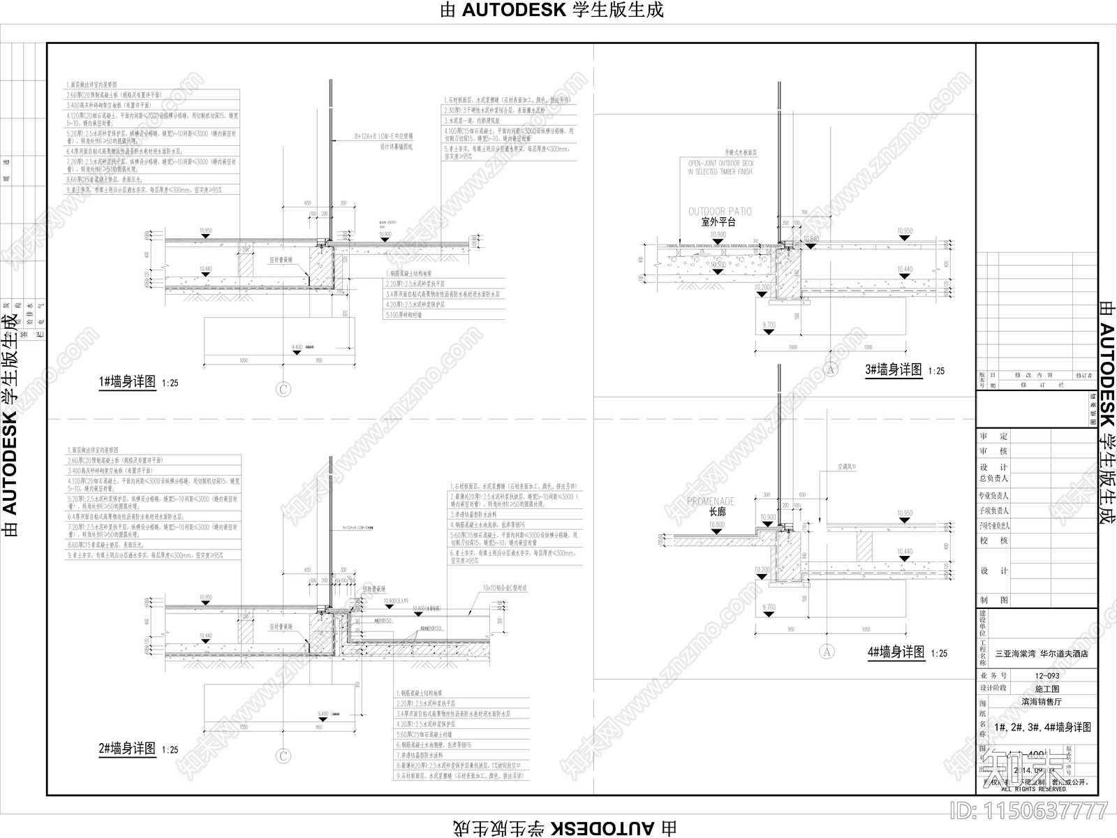 某会所售楼处建筑施工图施工图下载【ID:1150637777】