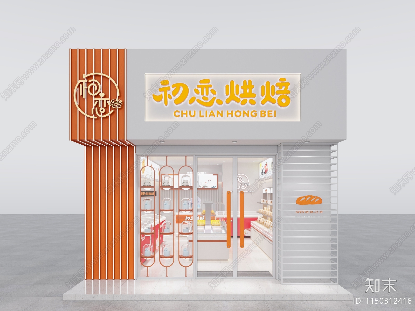 现代冰淇淋甜品店3D模型下载【ID:1150312416】