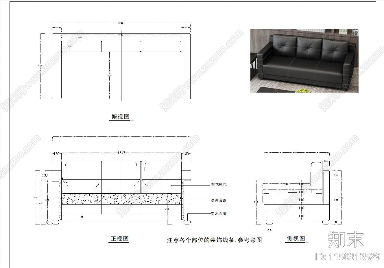 软体沙发图库施工图下载【ID:1150313529】