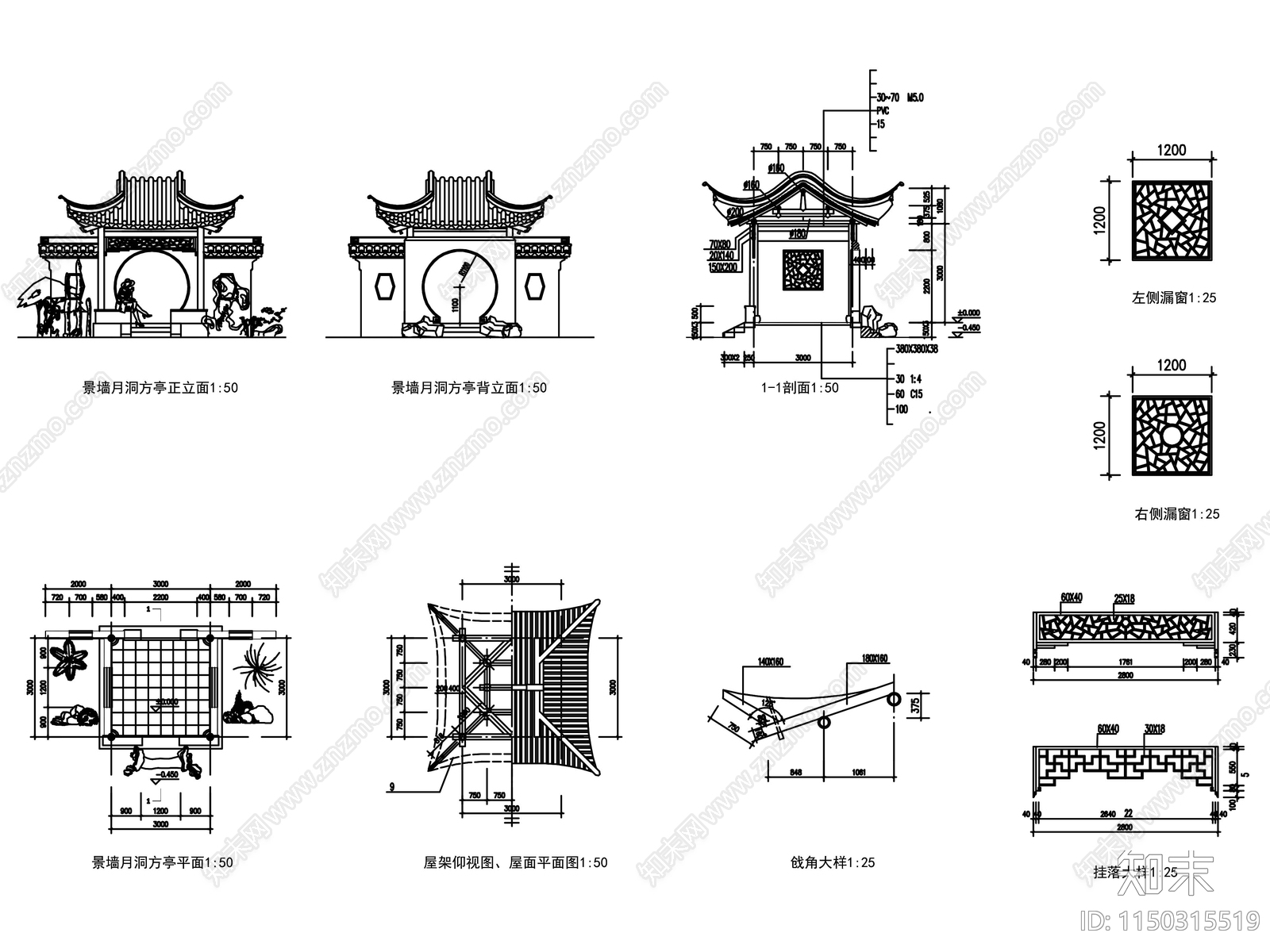 古建亭子cad施工图下载【ID:1150315519】