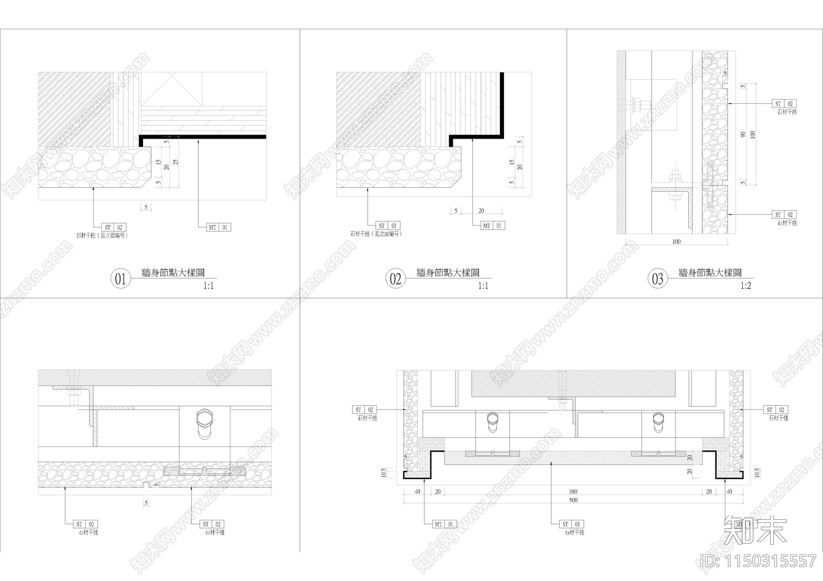 石材干挂节点cad施工图下载【ID:1150315557】