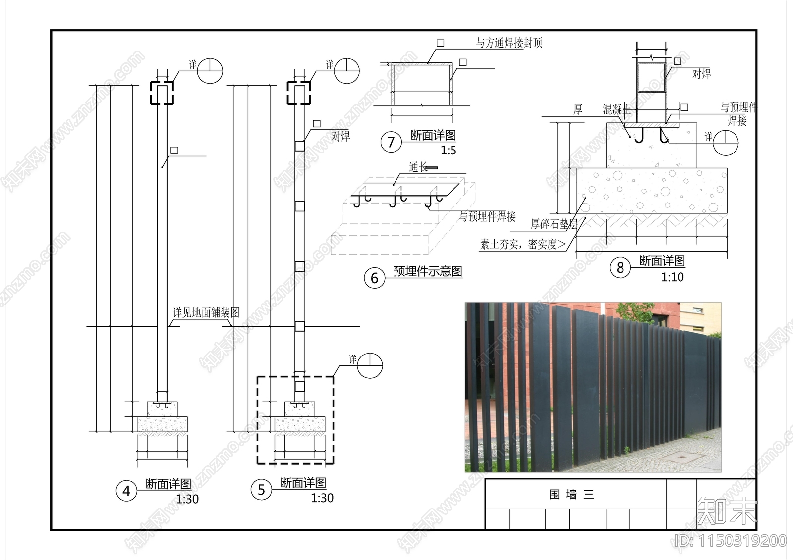 地产景观通用节点cad施工图下载【ID:1150319200】