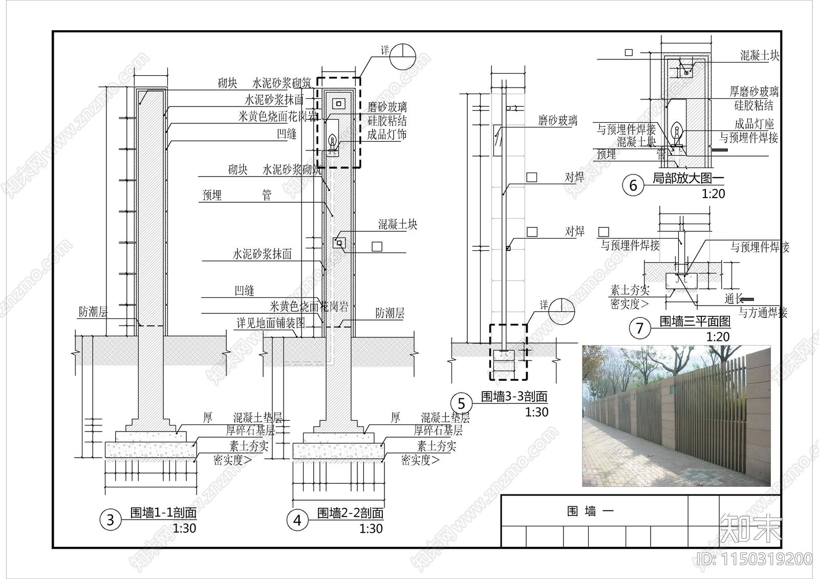 地产景观通用节点cad施工图下载【ID:1150319200】