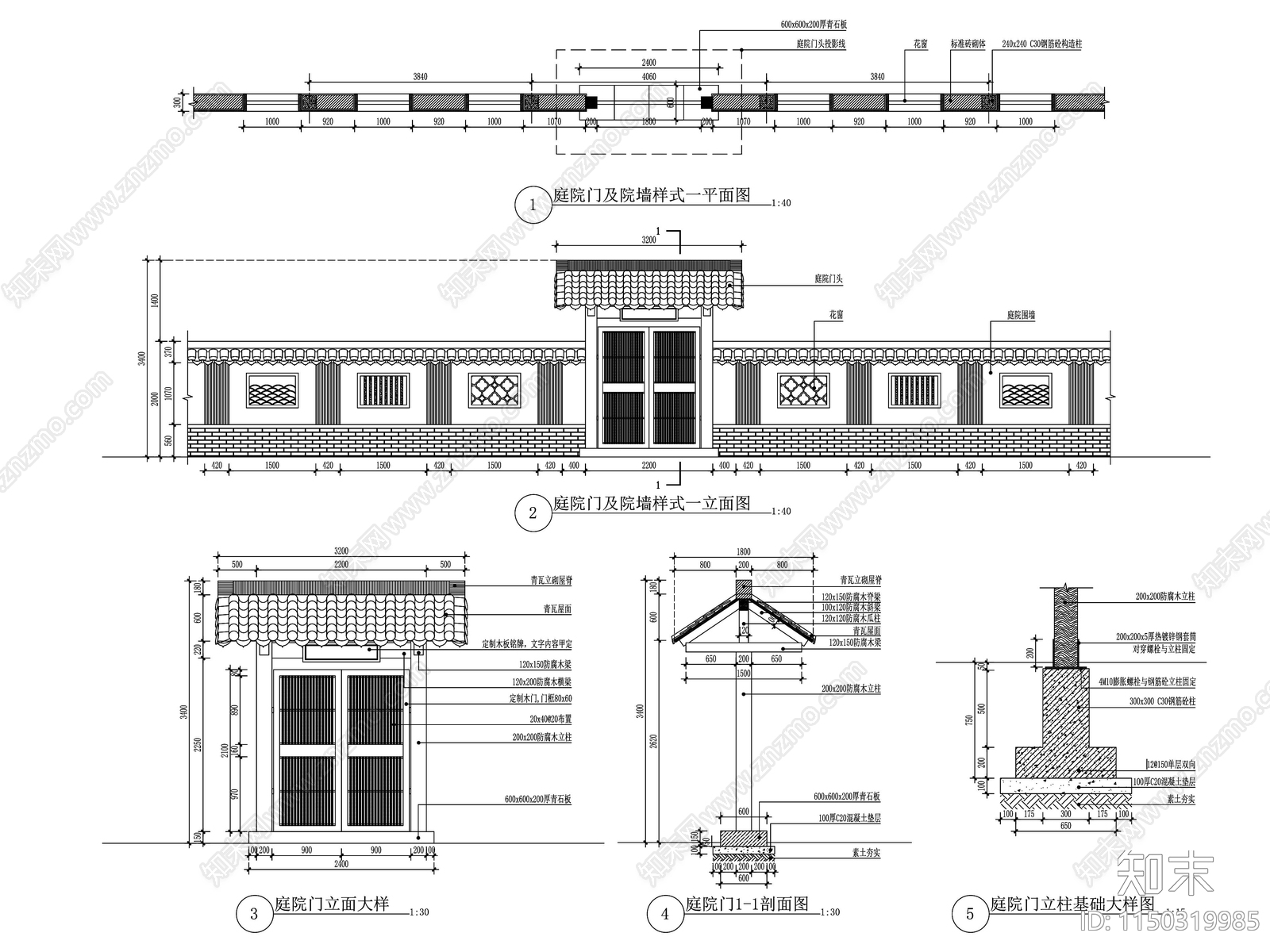 庭院门及院墙详图cad施工图下载【ID:1150319985】