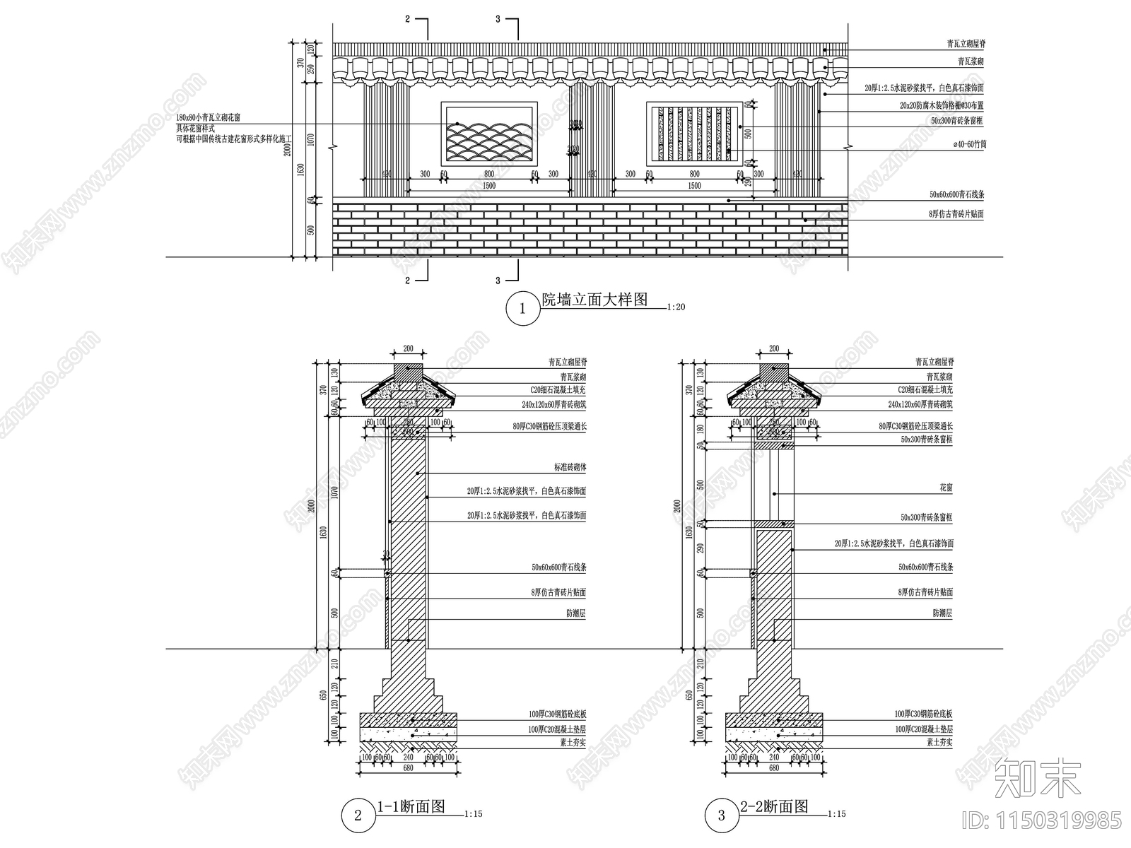 庭院门及院墙详图cad施工图下载【ID:1150319985】