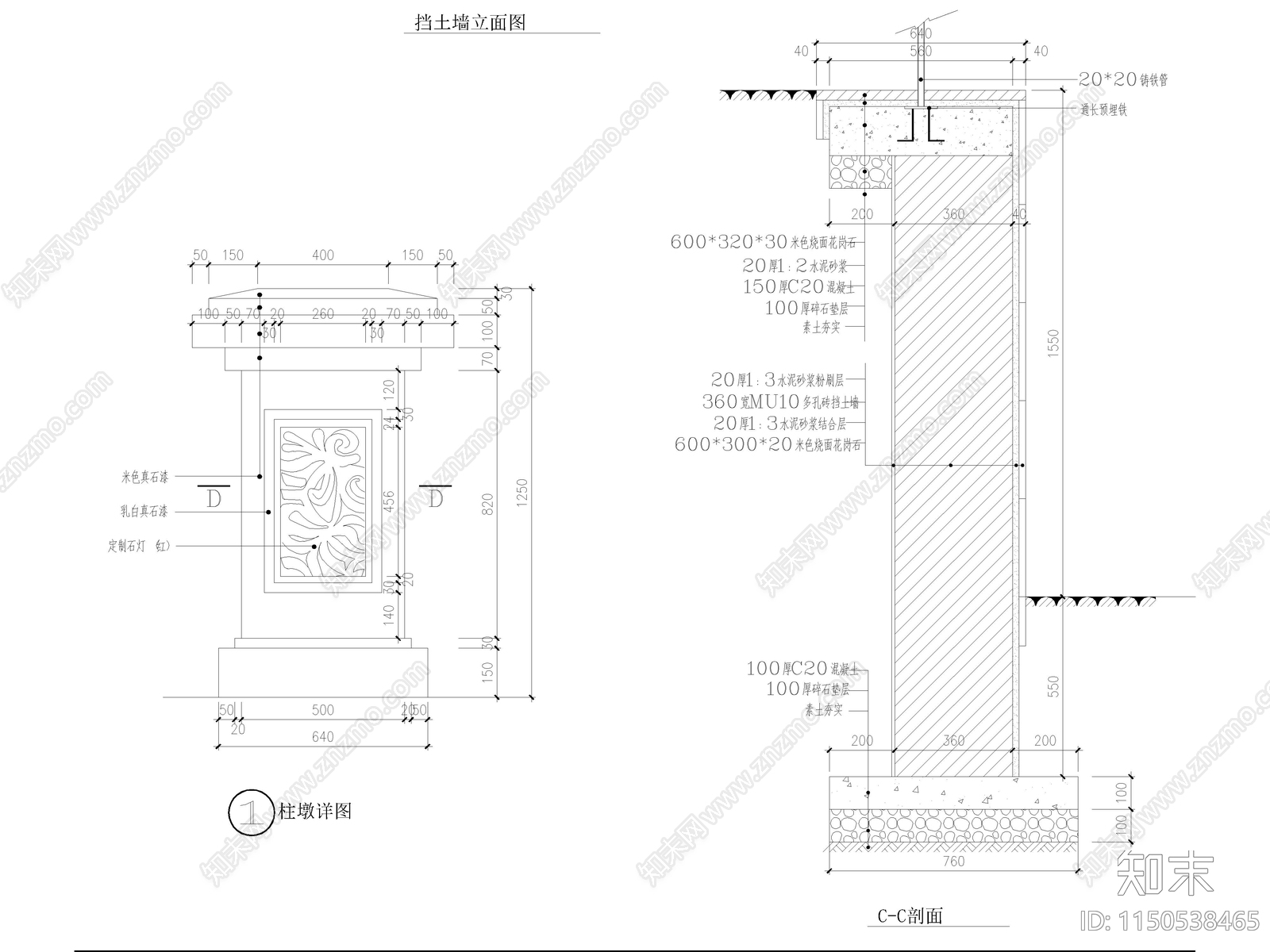 园林景观土建挡土墙院墙做法立面节点大样图施工图下载【ID:1150538465】