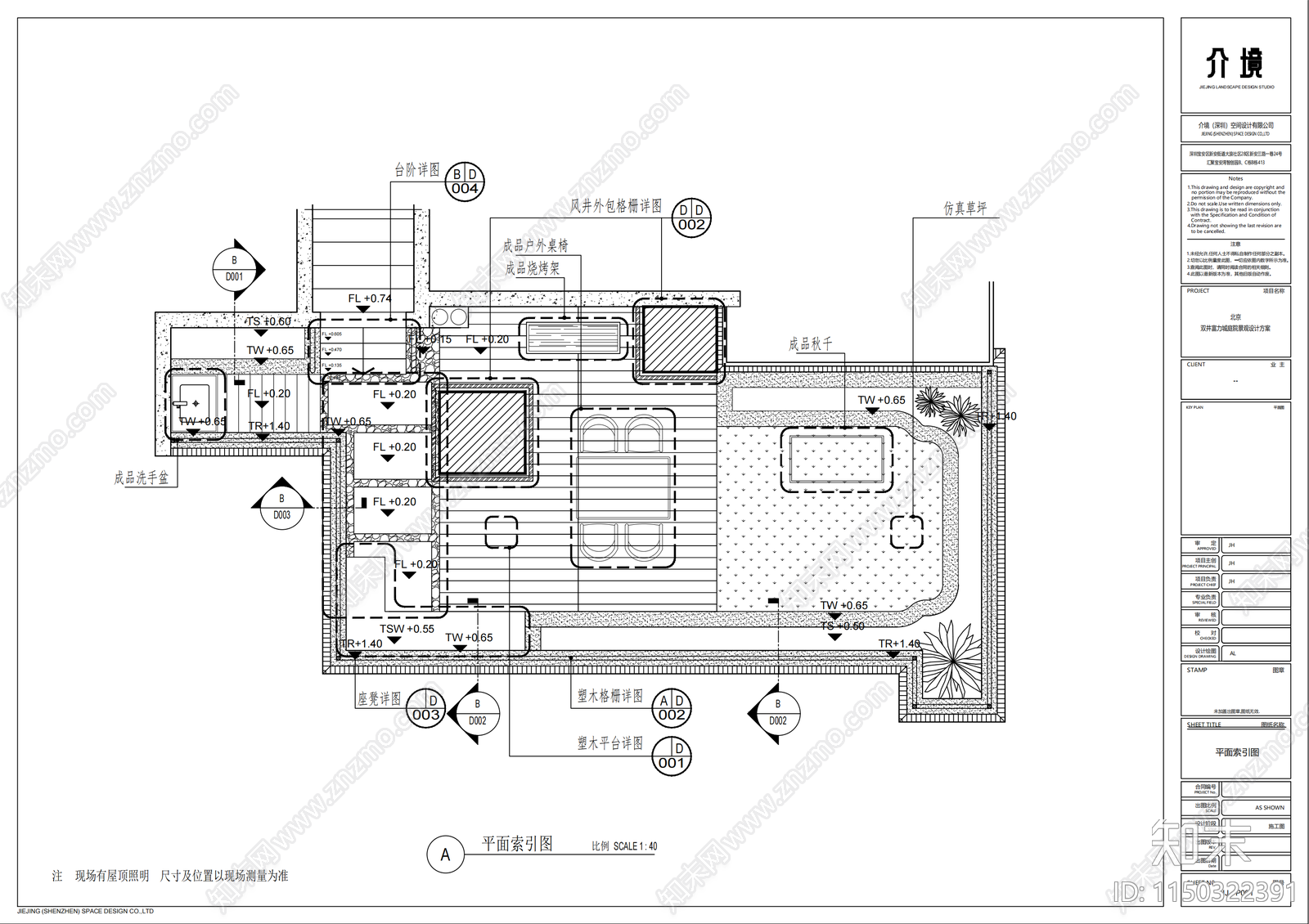 屋顶花园景观cad施工图下载【ID:1150322391】