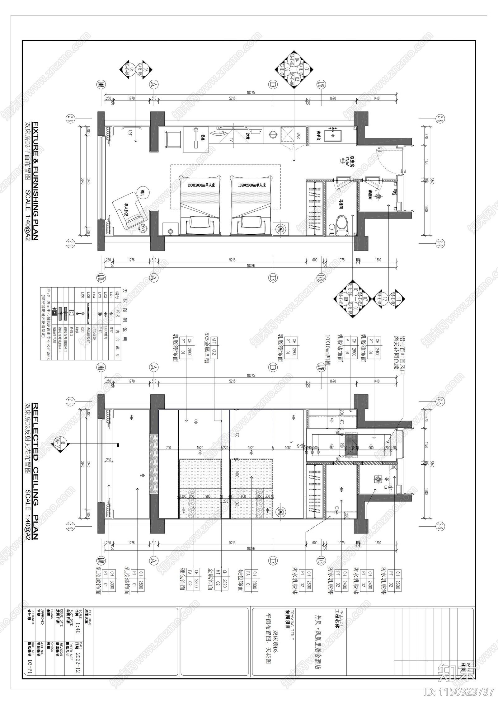 凤凰酒店客房室内cad施工图下载【ID:1150323737】