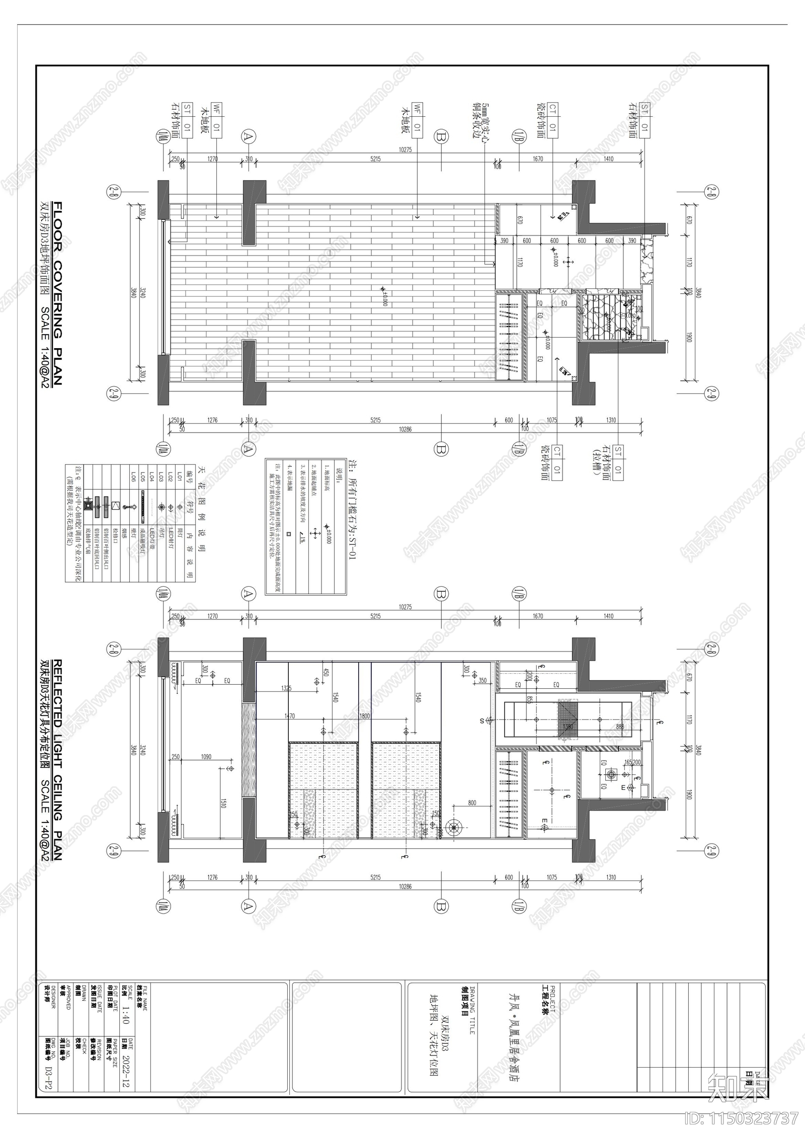 凤凰酒店客房室内cad施工图下载【ID:1150323737】