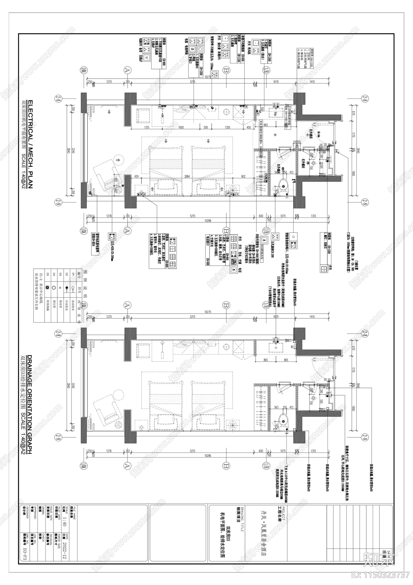 凤凰酒店客房室内cad施工图下载【ID:1150323737】