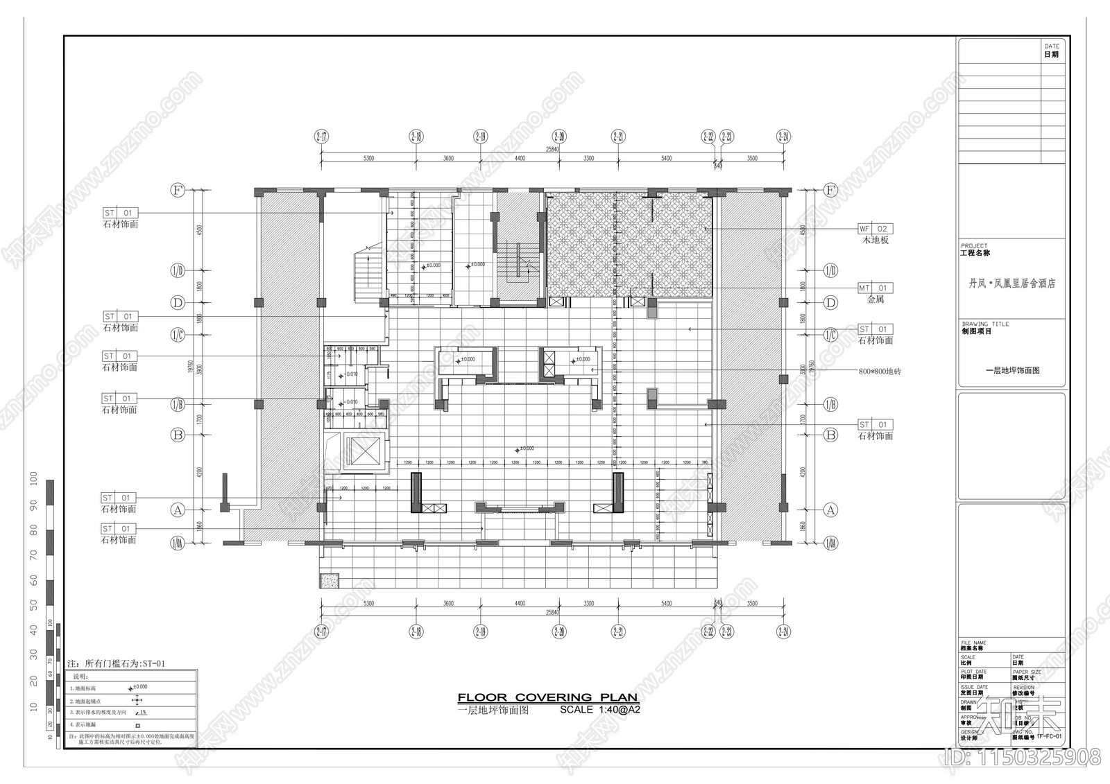 凤凰酒店公区室内cad施工图下载【ID:1150325908】