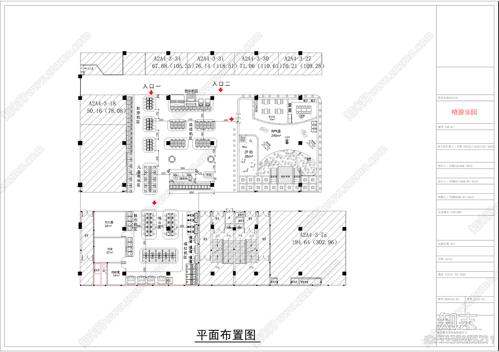 嘻游乐园室内cad施工图下载【ID:1150326211】