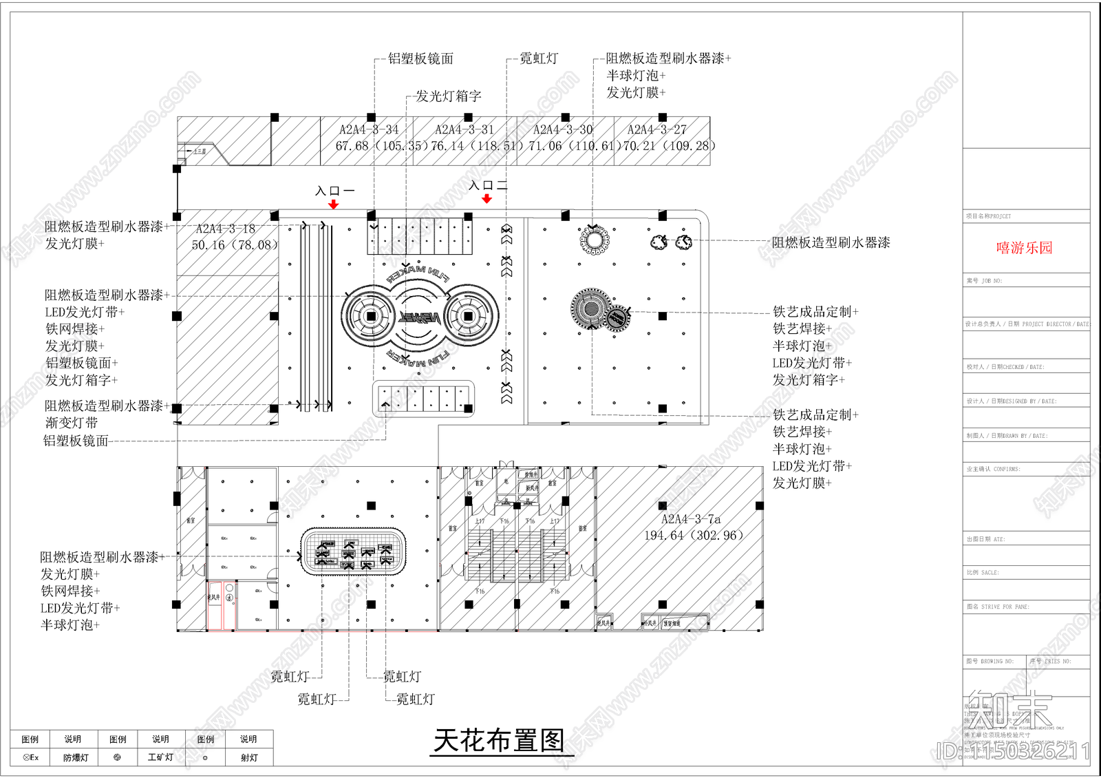 嘻游乐园室内cad施工图下载【ID:1150326211】