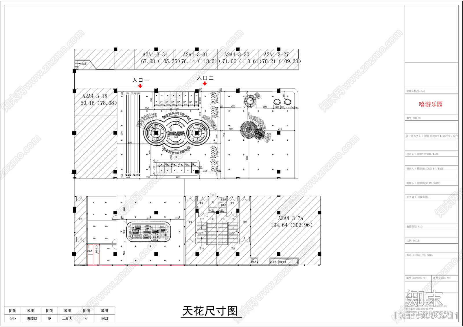 嘻游乐园室内cad施工图下载【ID:1150326211】