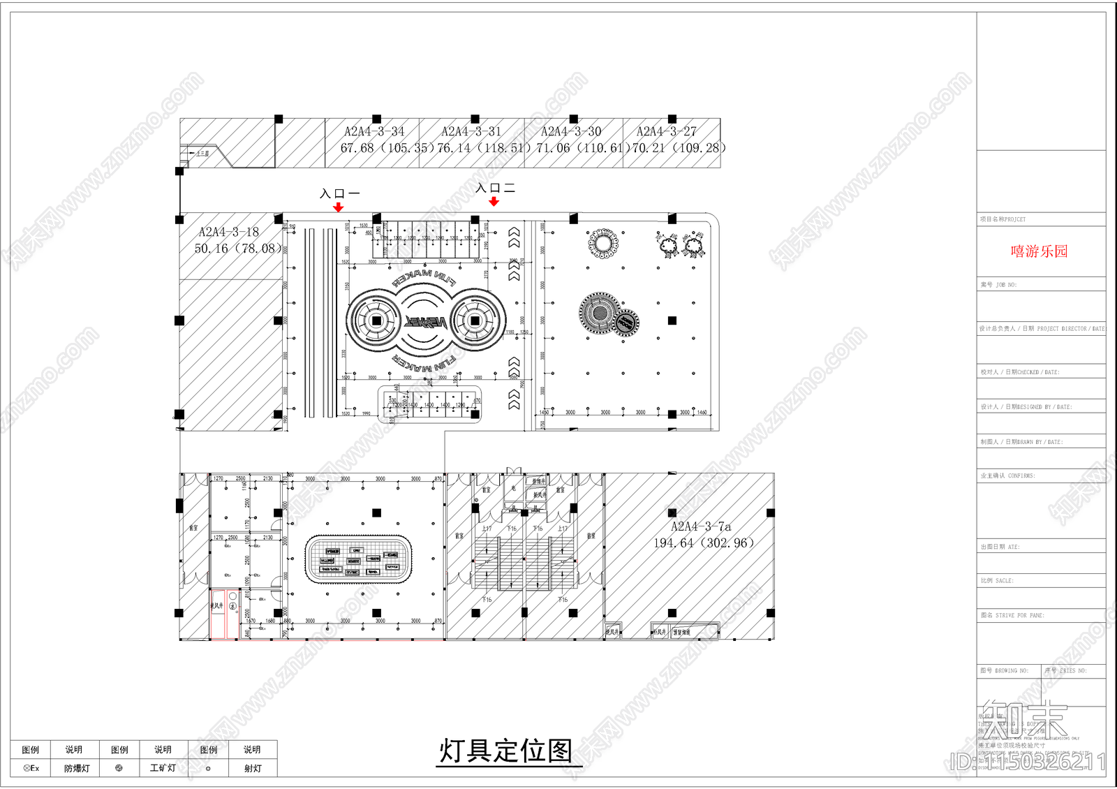 嘻游乐园室内cad施工图下载【ID:1150326211】