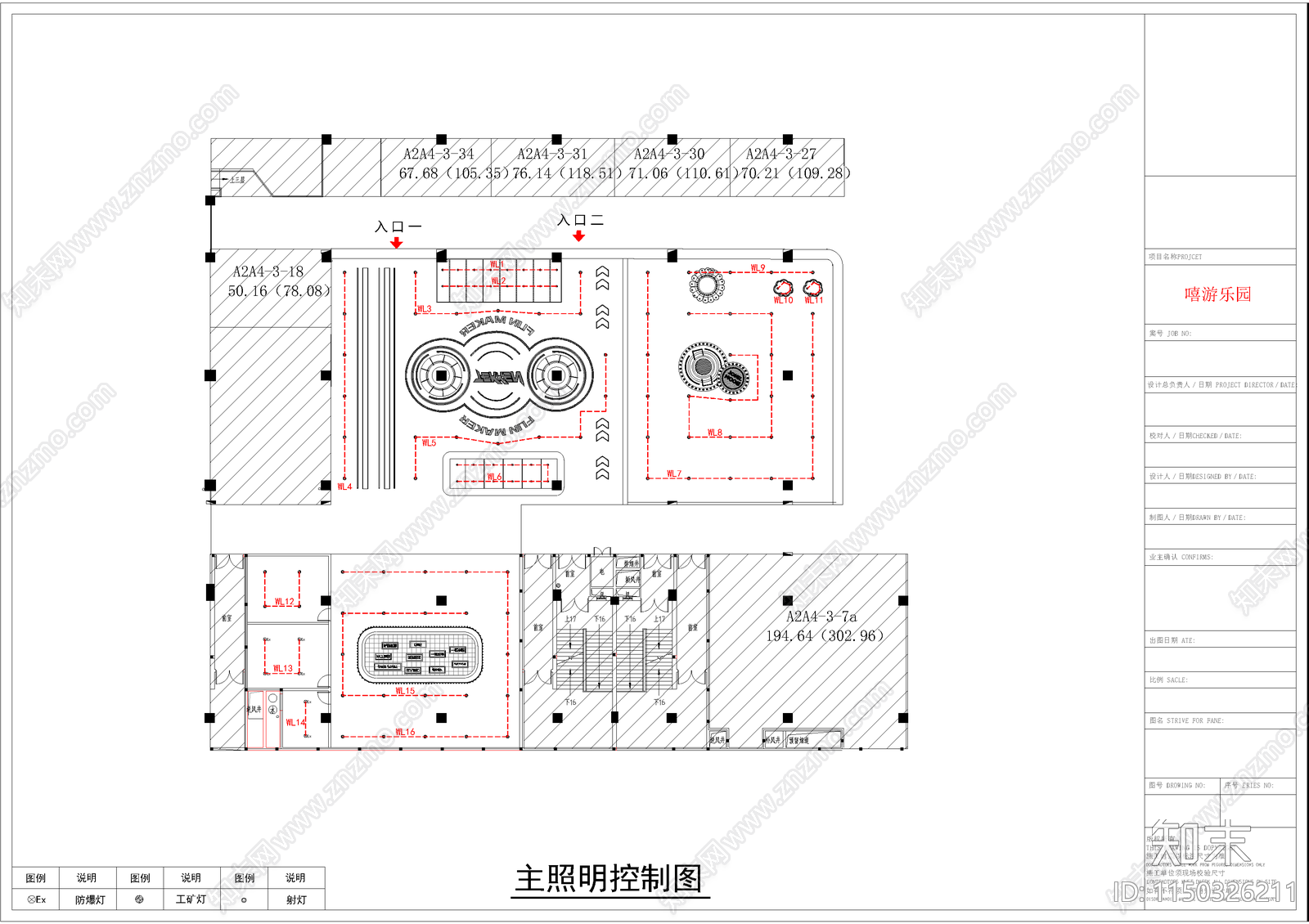 嘻游乐园室内cad施工图下载【ID:1150326211】