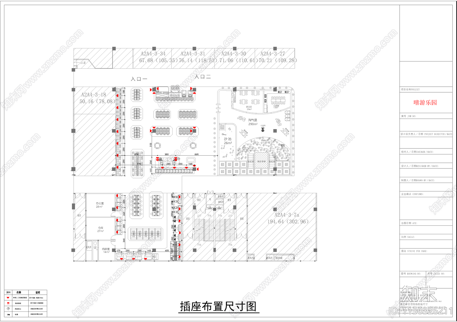 嘻游乐园室内cad施工图下载【ID:1150326211】