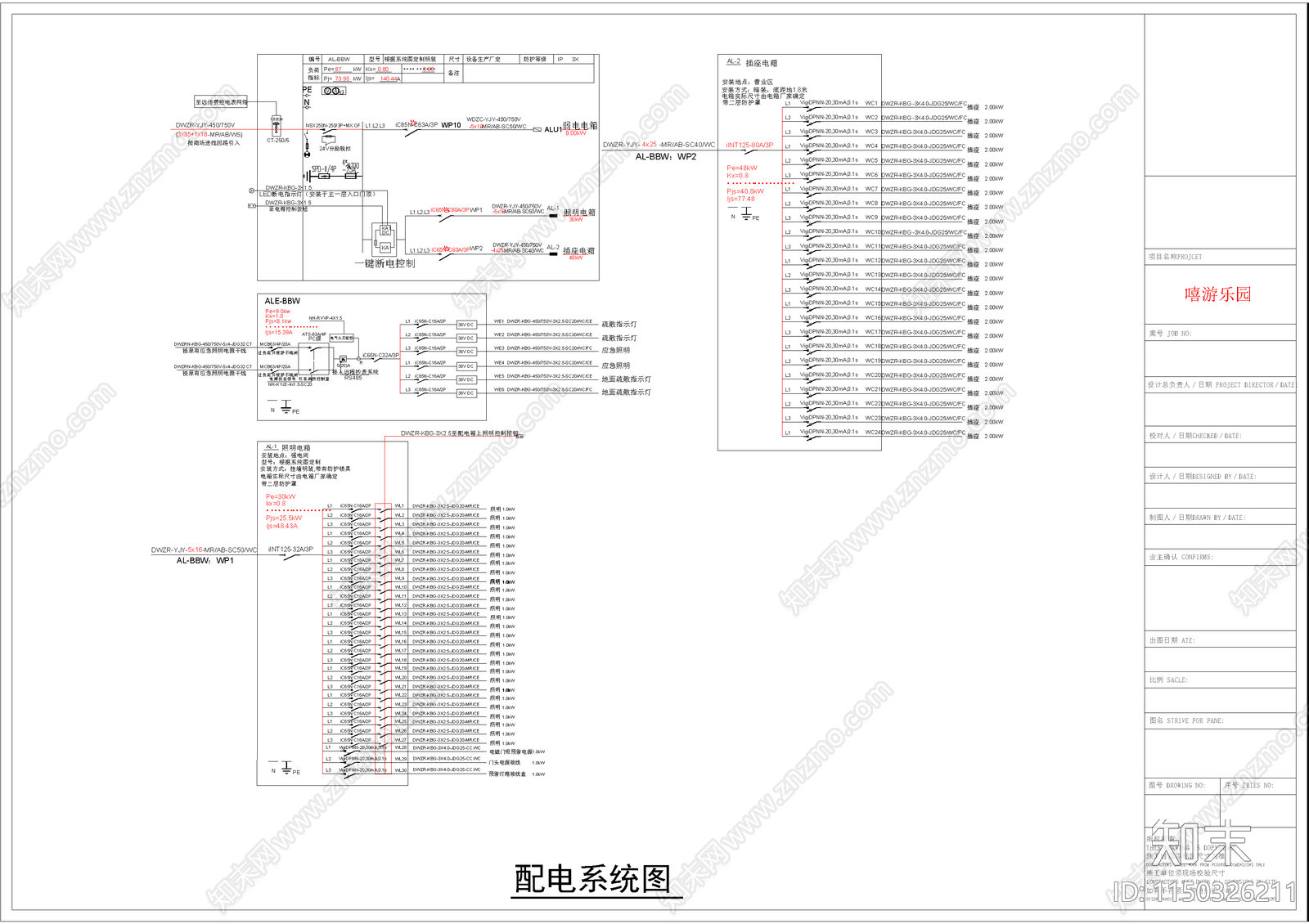 嘻游乐园室内cad施工图下载【ID:1150326211】