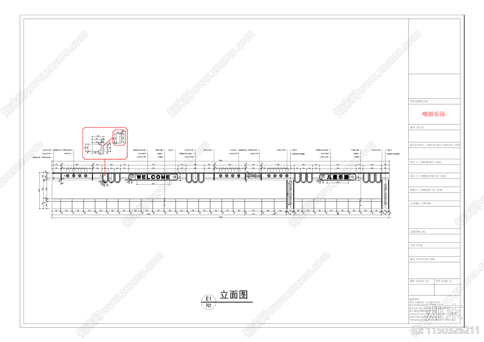 嘻游乐园室内cad施工图下载【ID:1150326211】