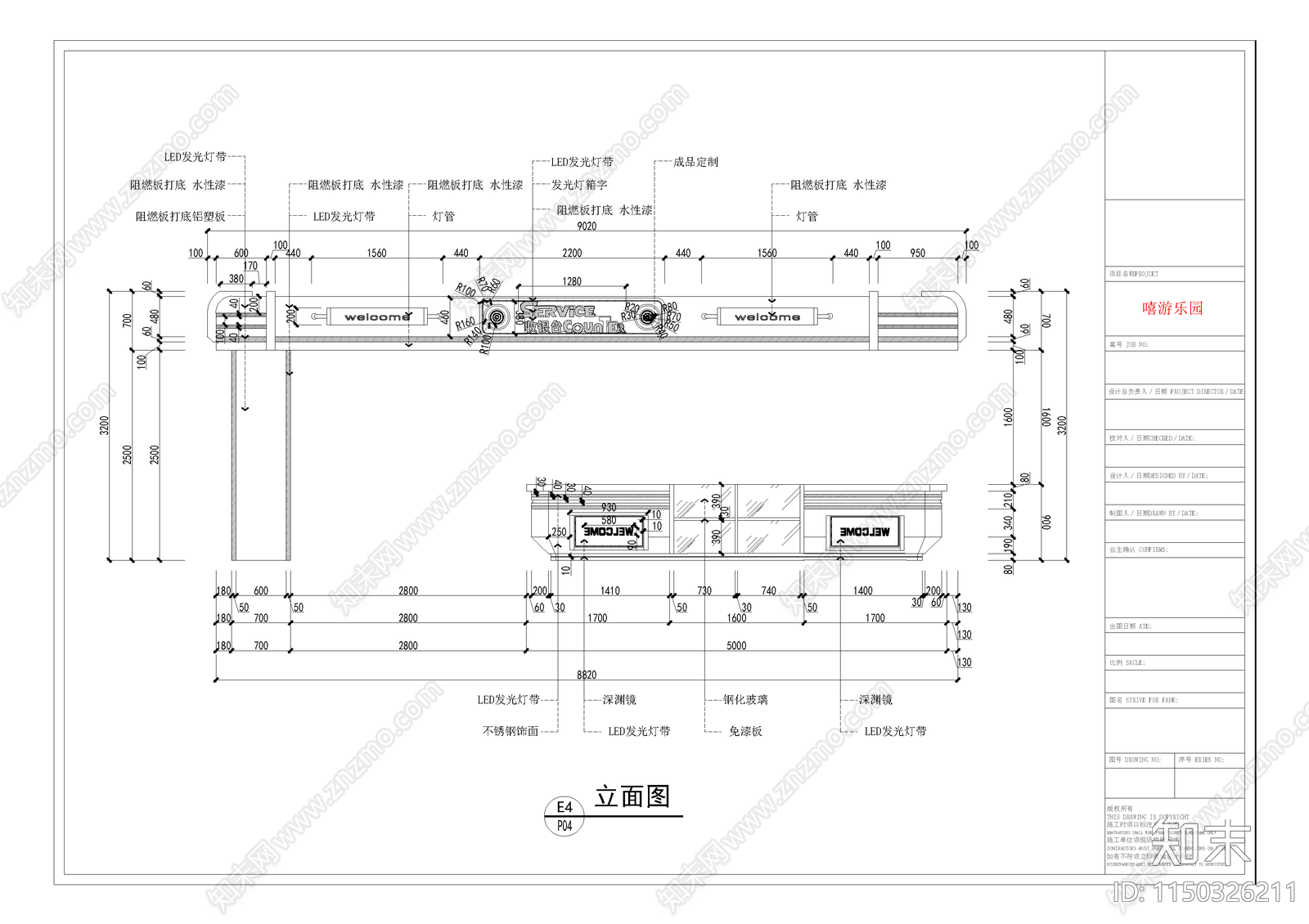 嘻游乐园室内cad施工图下载【ID:1150326211】