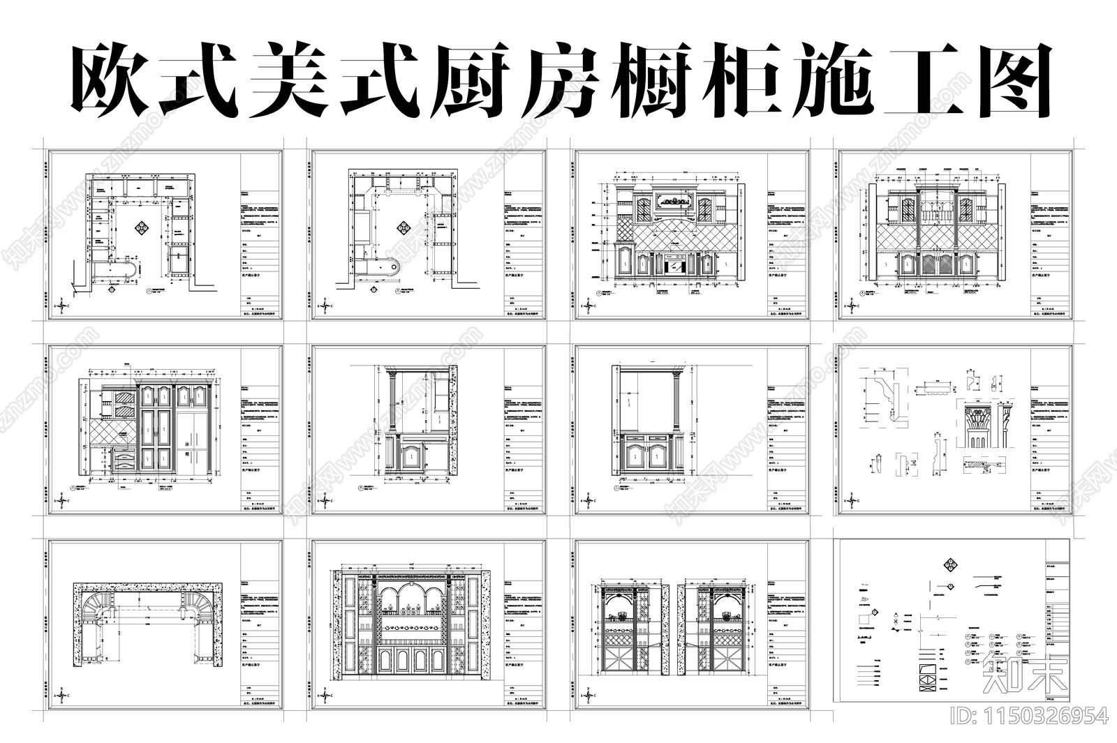 欧式美式厨房橱柜节点施工图下载【ID:1150326954】